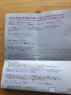 ふくち山から来ていただいたひまりんさん、ご来店ありがとうございます