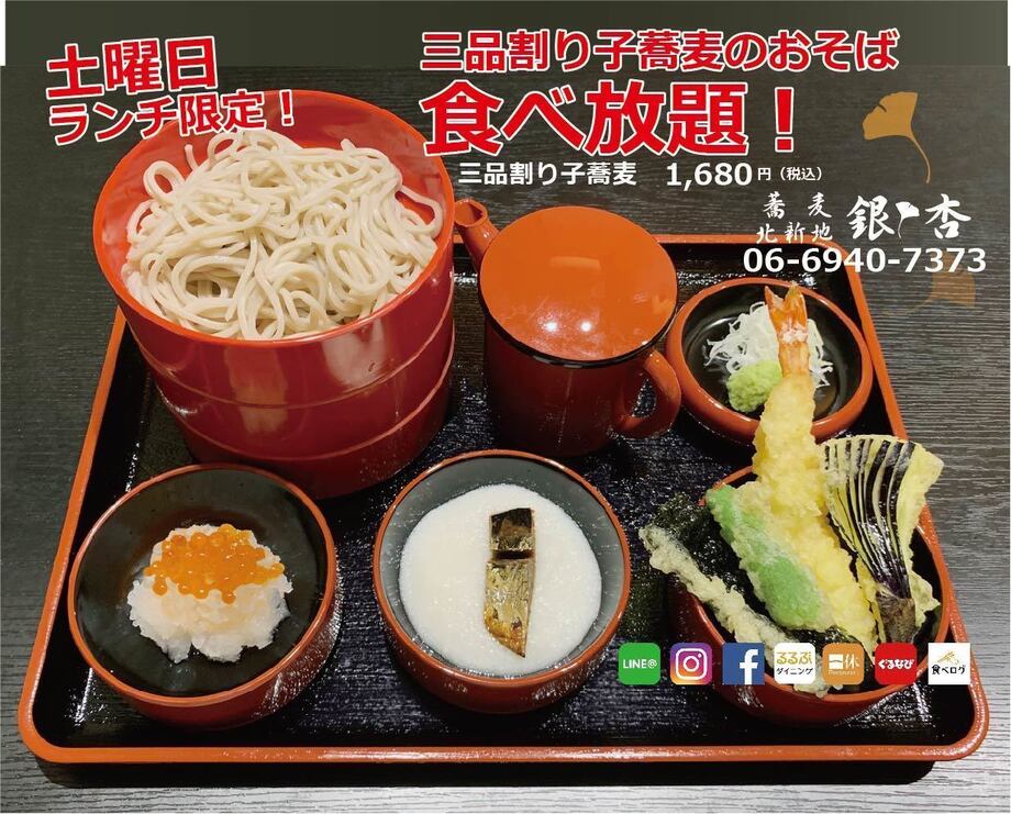 三品割り子蕎麦（1,680円）