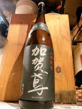 石川　加賀鳶　山廃純米超辛口