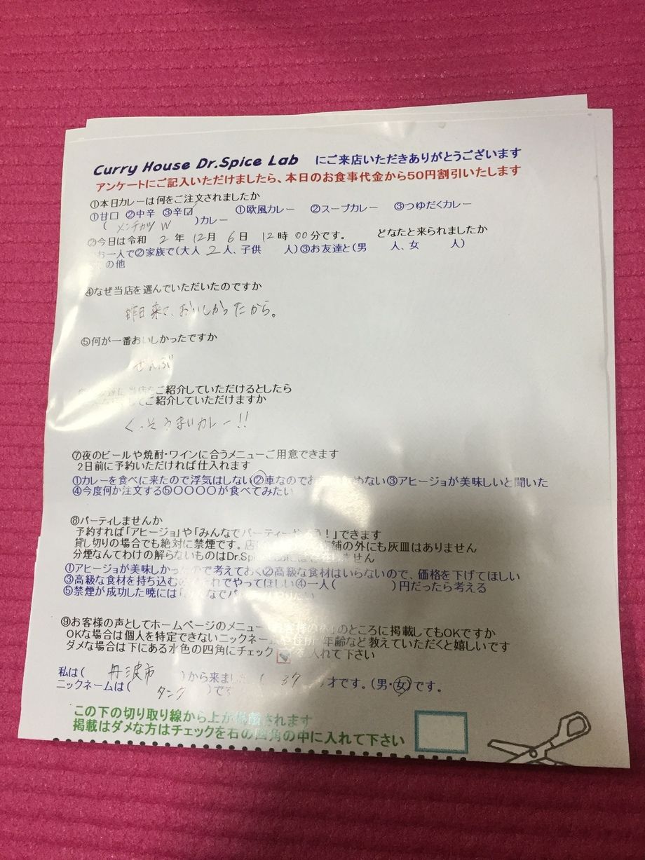 丹波市から来ていただいタンクさん、初来店ありがとうございます