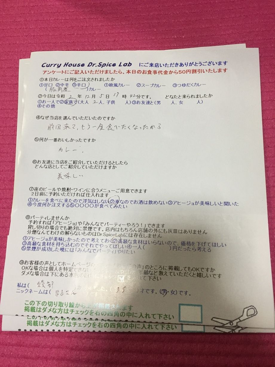 綾部から来ていただいたまるさんさん、ご来店ありがとうございます