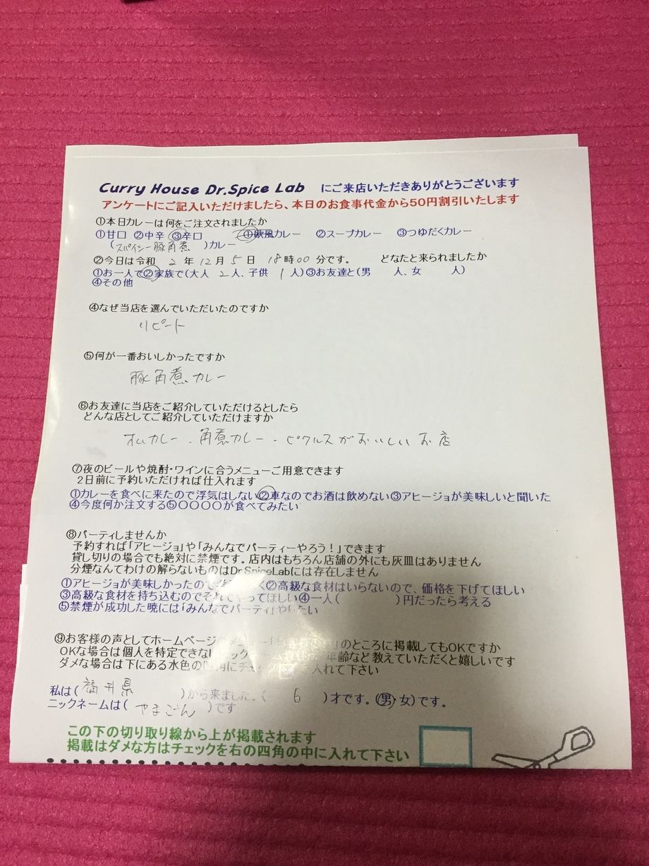 福井県から来ていただいたやまごんさん、ご来店ありがとうございます