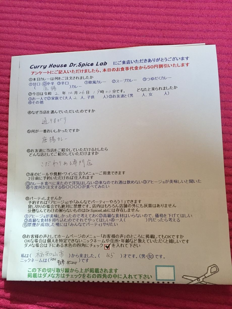 福知山市から来ていただいたkouさん、初来店ありがとうございます