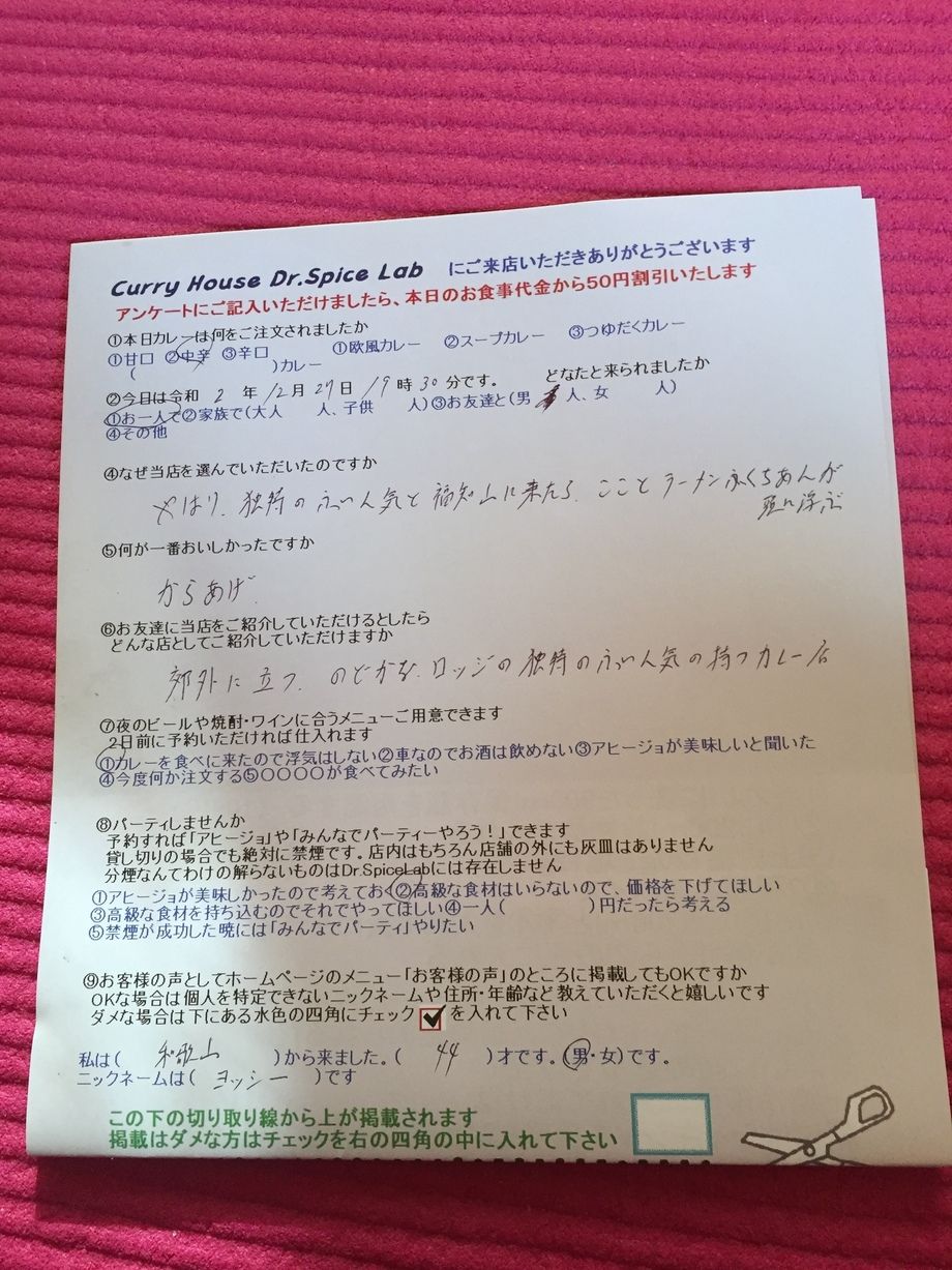 和歌山から来ていただいたヨッシーさん、ご来店ありがとうございます