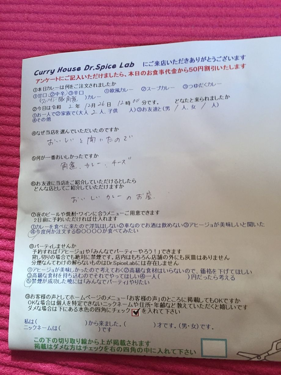 名無しさん、初来店ありがとうございます