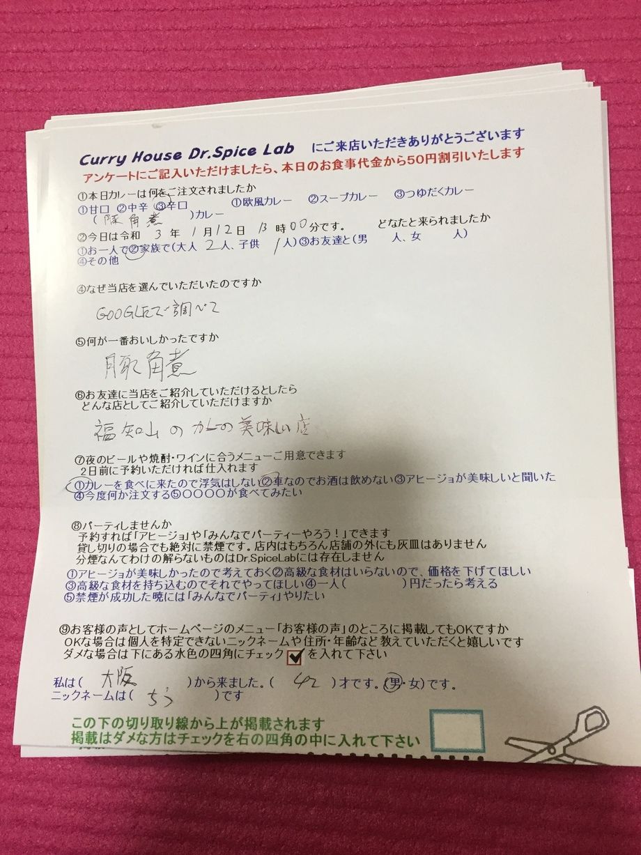 大阪から来ていただいたちうさん、初来店ありがとうございます