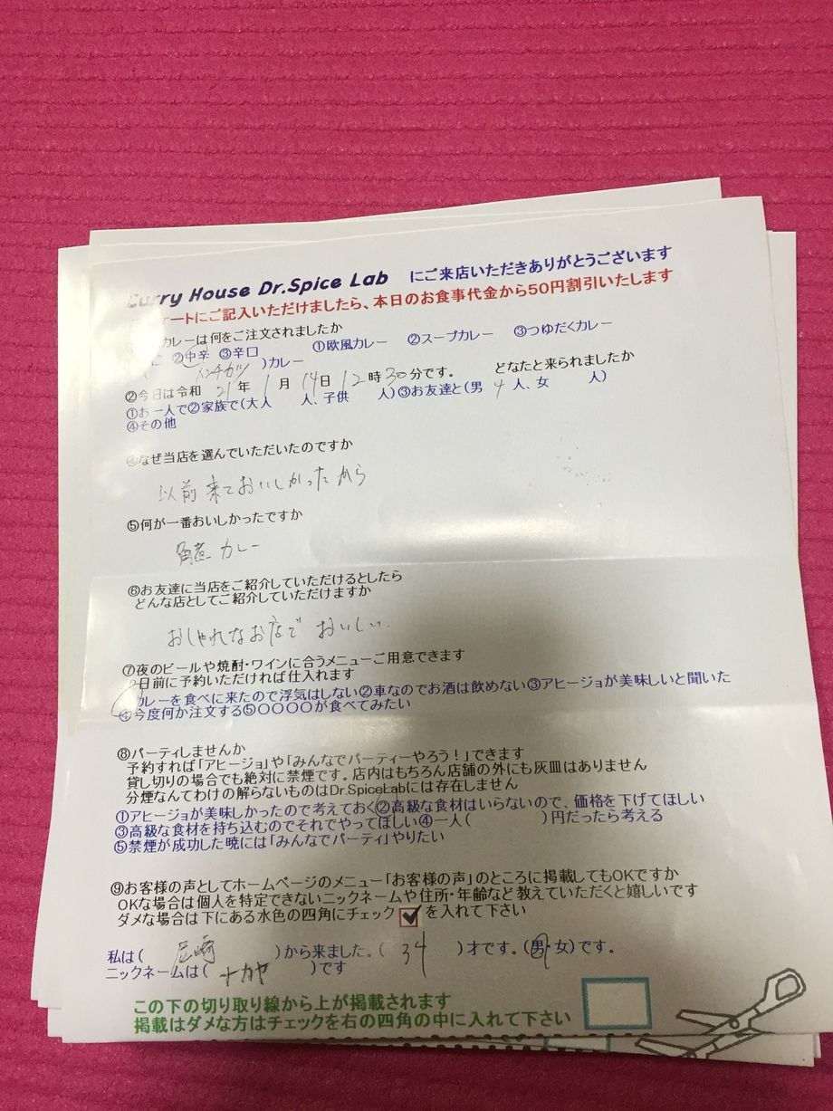 尼崎から来ていただいたナカヤさん、初来店ありがとうございます
