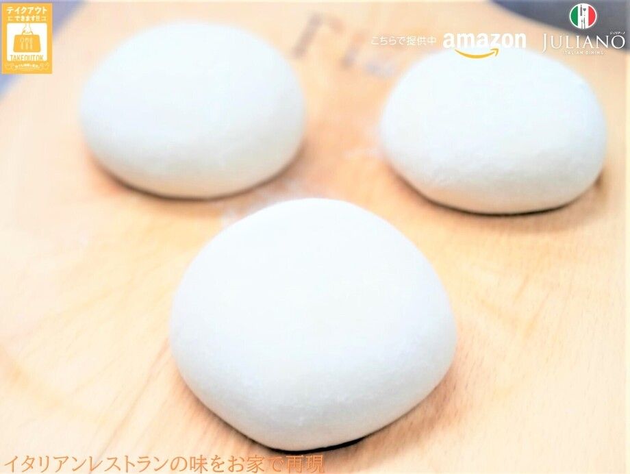 ★㉚冷凍ピザ生地玉6個入り