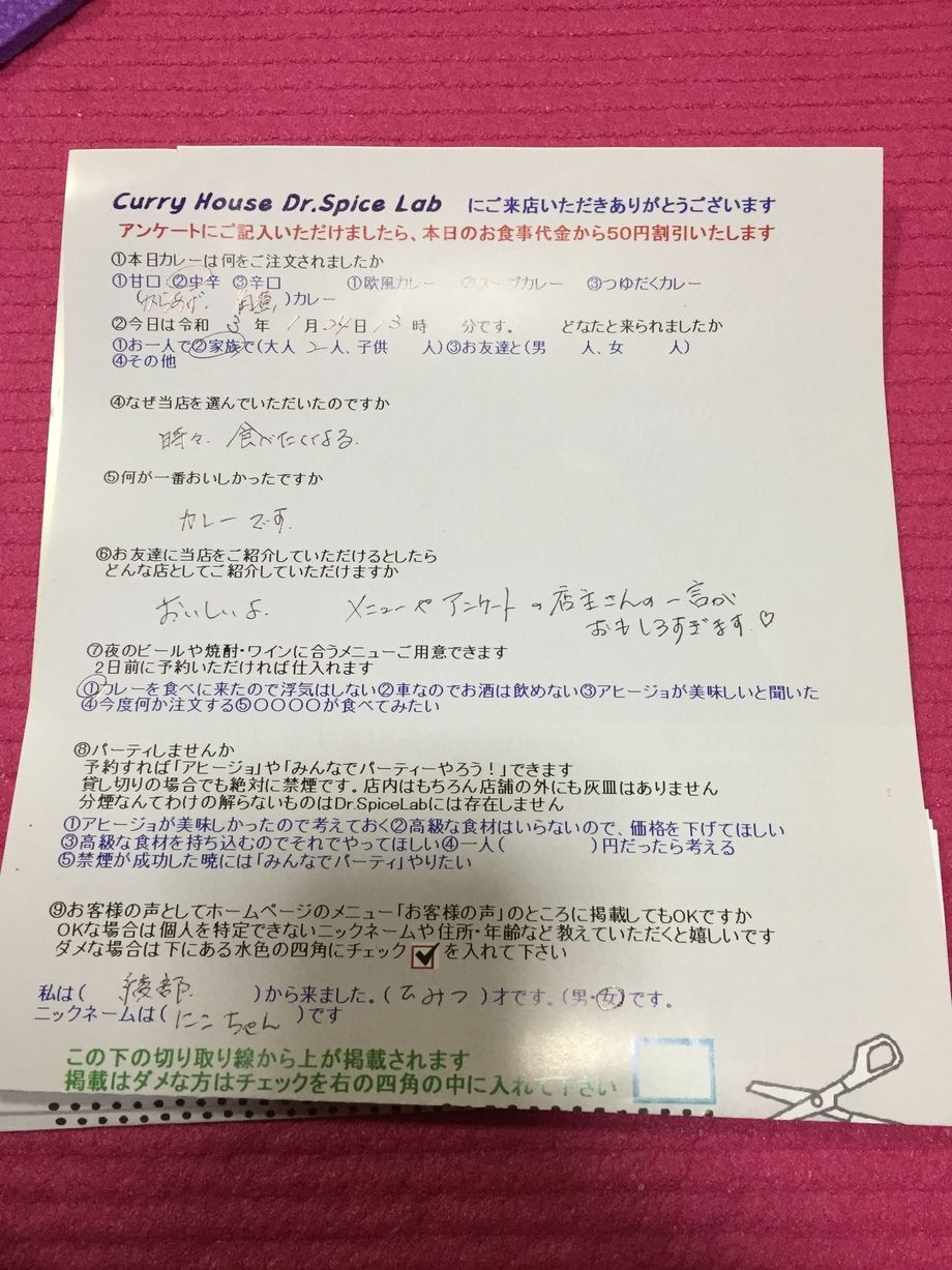 綾部から来ていただにこちゃんさん、初来店ありがとうございます