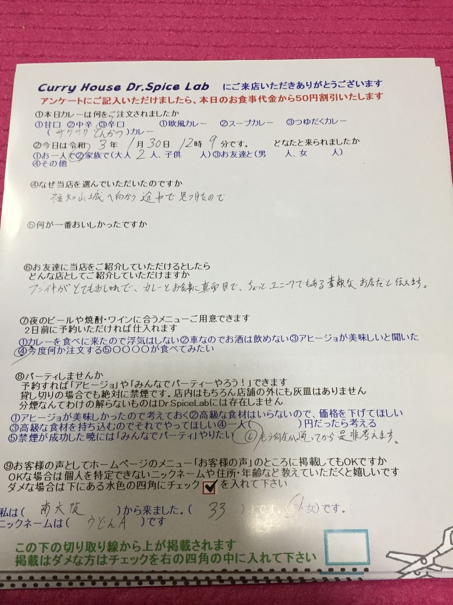 南大阪から来ていただいたうどんＡさん、初来店ありがとうございます