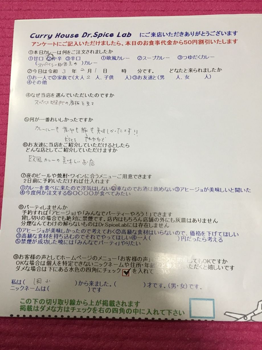 岡山から来ていただいた名無しさん、初来店ありがとうございます