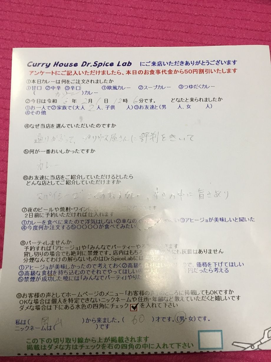 岡山から来ていただいた名無しさん、初来店ありがとうございます