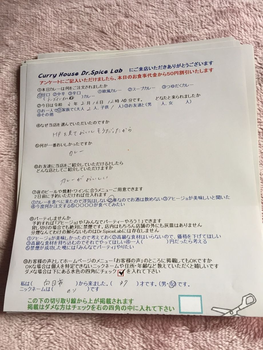向日市から来ていただいたのンさん、初来店ありがとうございます