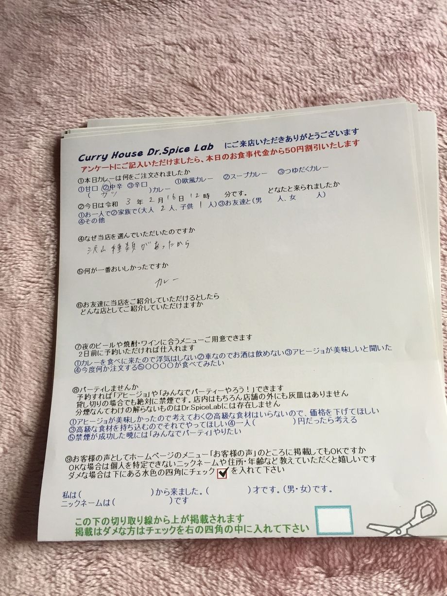 名無しさん、初来店ありがとうございます