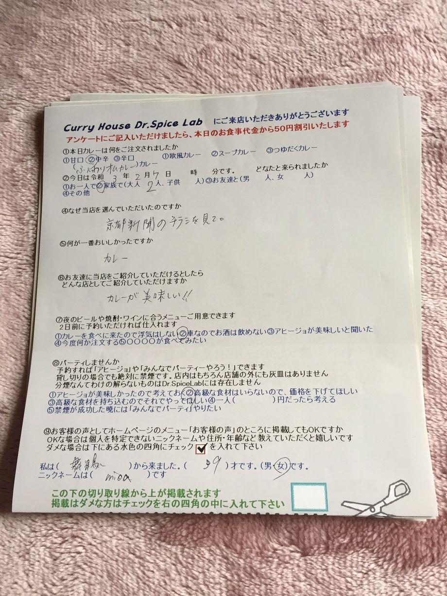 舞鶴から来ていただいたmicaさん、初来店ありがとうございます