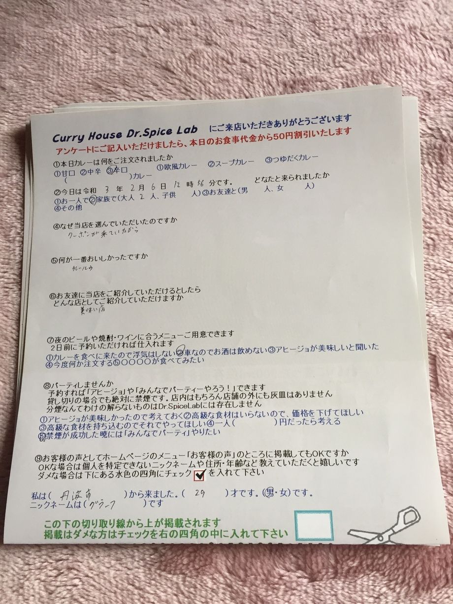 丹波市から来ていただいたグラークさん、ご来店ありがとうございます