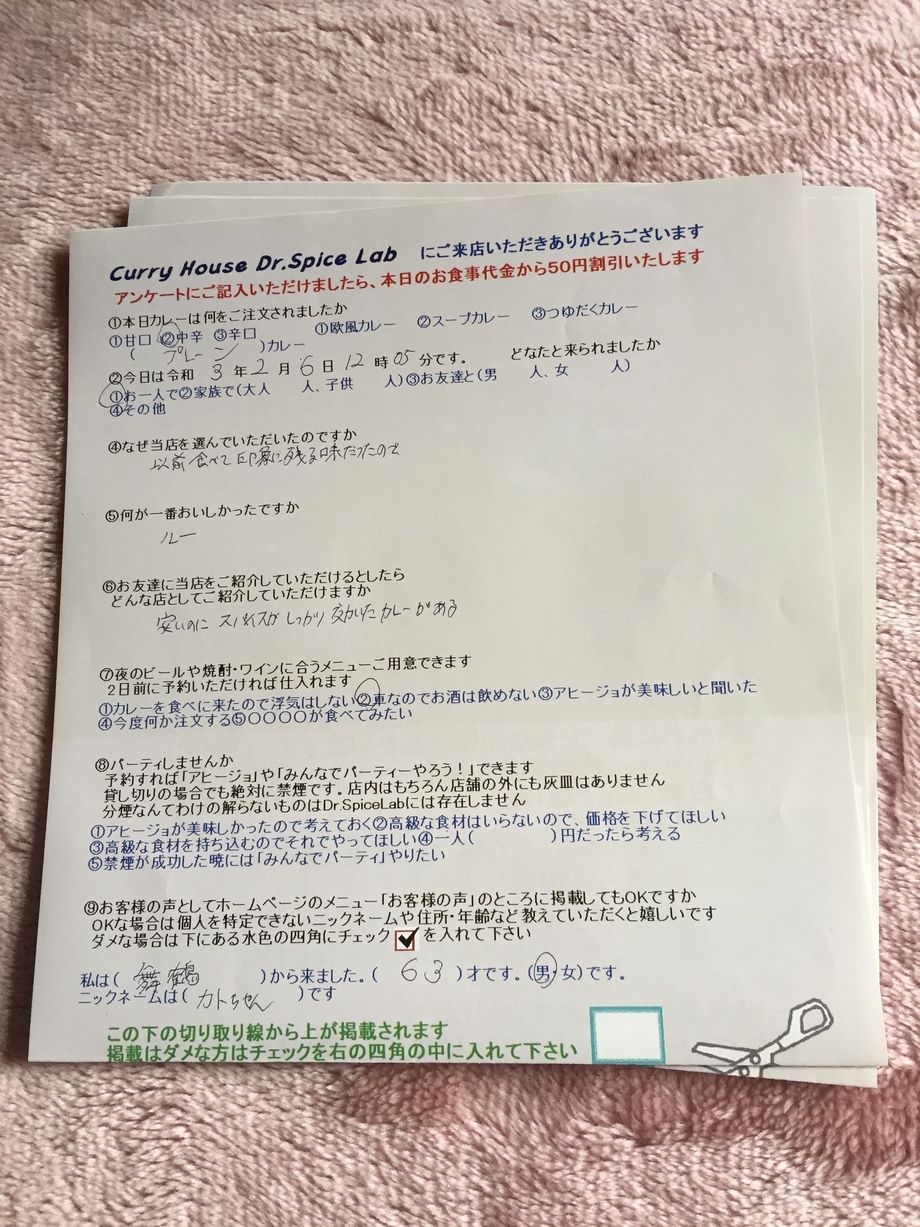 舞鶴から来ていただいたカトちゃんさん、初来店ありがとうございます