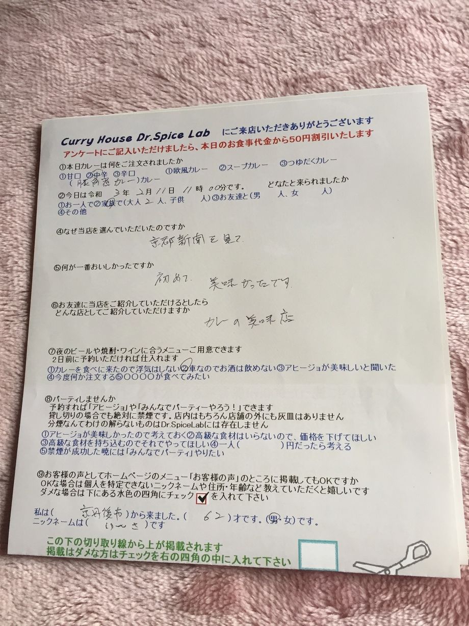 京丹後市から来ていただいた名無しさん、初来店ありがとうございます