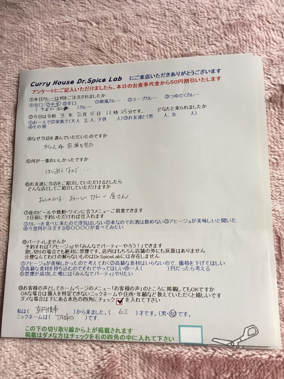 京丹後市から来ていただいたＴＡＥＫＯさん、初来店ありがとうございます