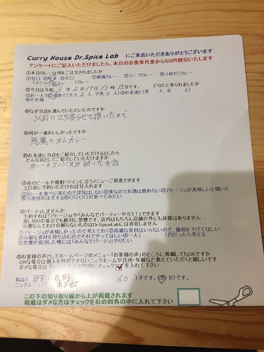 府下・亀岡から来ていただいたまるびさん、初来店ありがとうございます