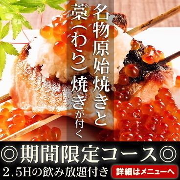 槍烏賊活き造り、飲放題付きコース４０００円（４０００円）