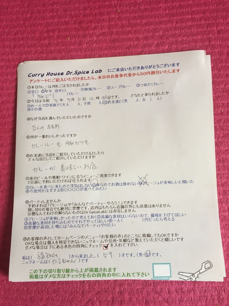 福知山から来ていただいたｔがえにゃんさん、初来店ありがとうございます