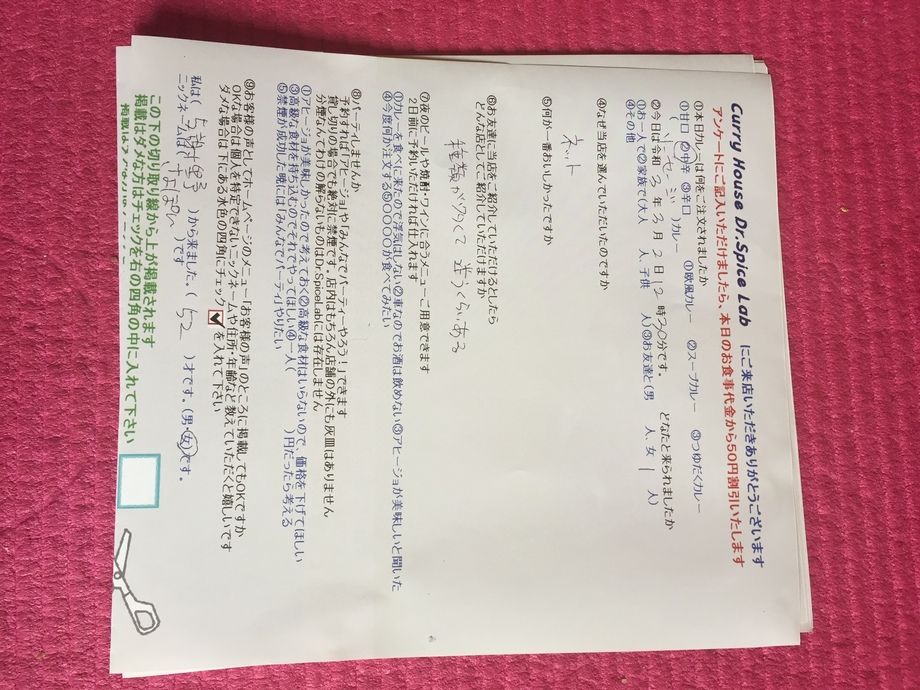 与謝野から来ていただいたさよぽんさん、初来店ありがとうございます