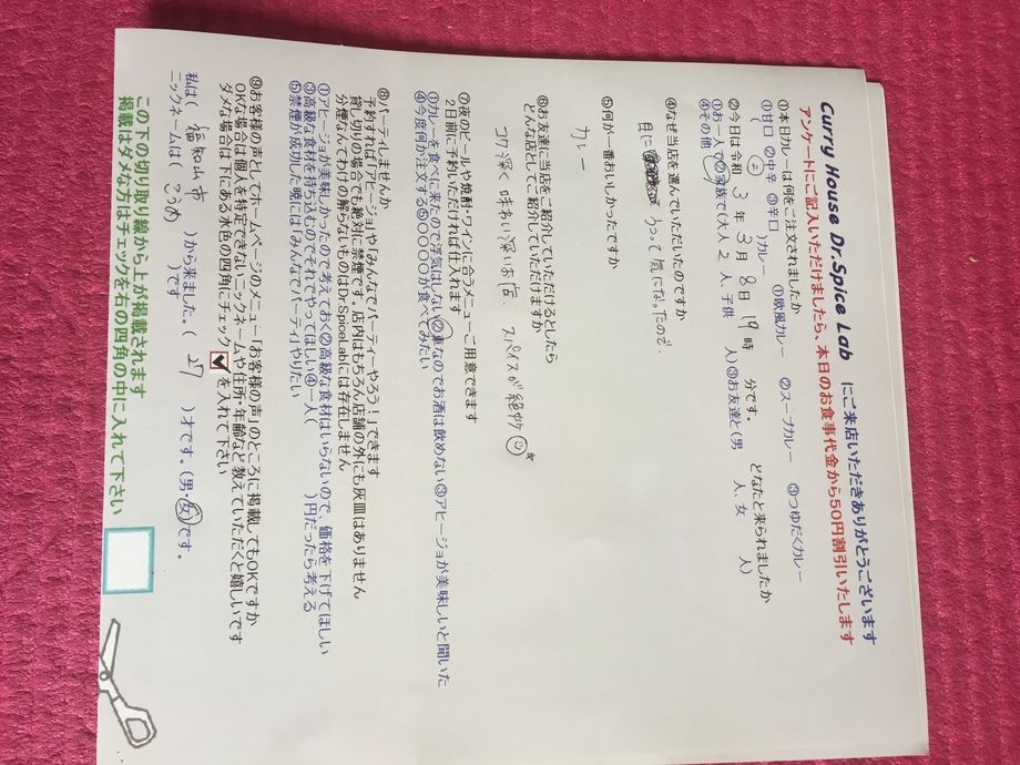 福知山市から来ていただいたこうめさん、初来店ありがとうございます