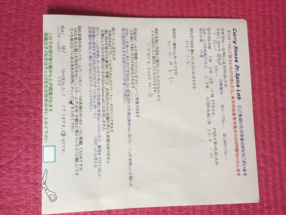 神戸から来ていただいた名無しさん、初来店ありがとうございます