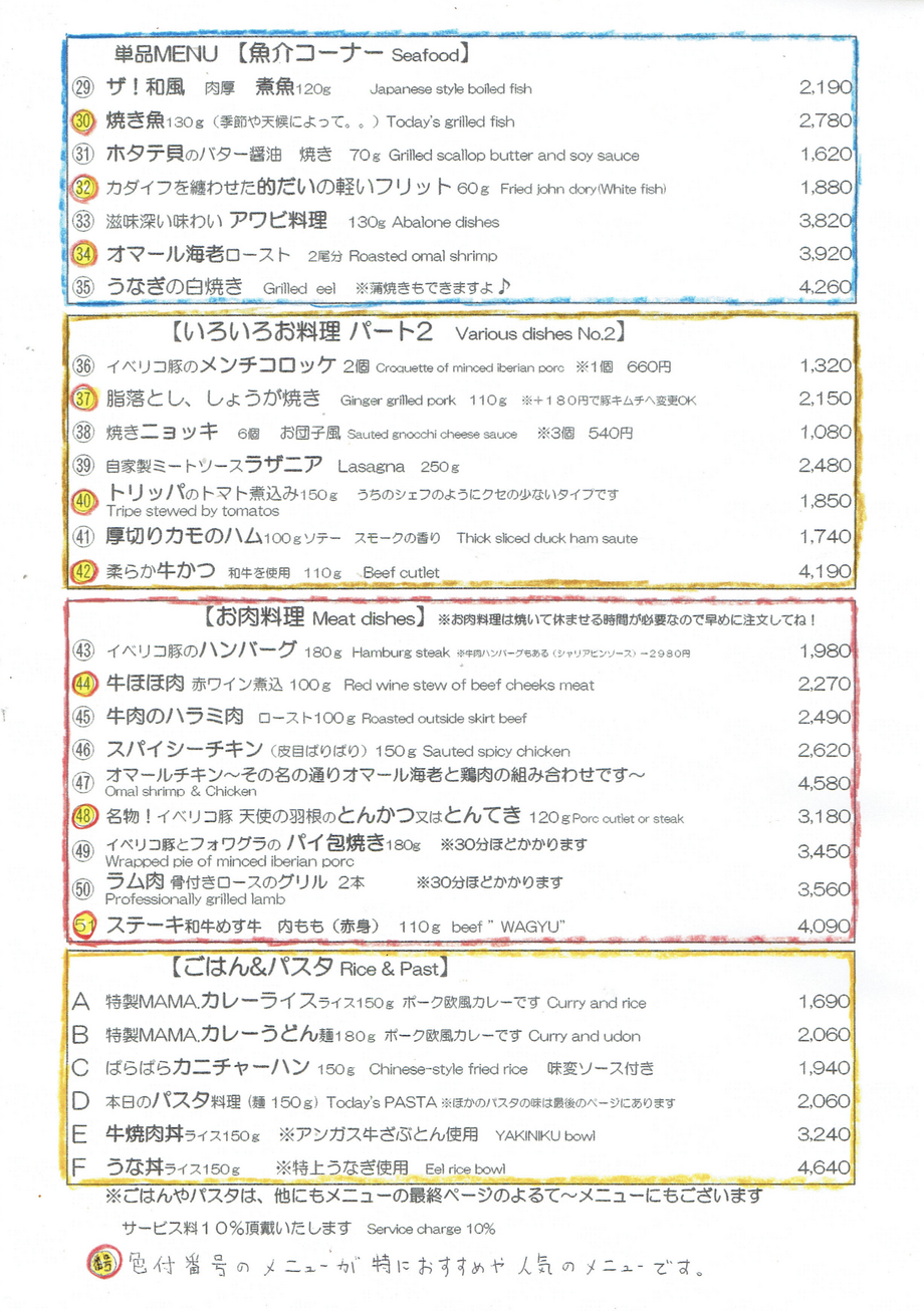 単品（テイクアウト）メニュー　その２（1080円～）