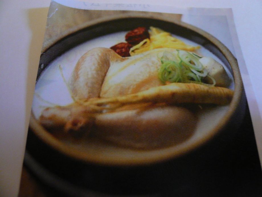 参鶏湯（≒3人前）