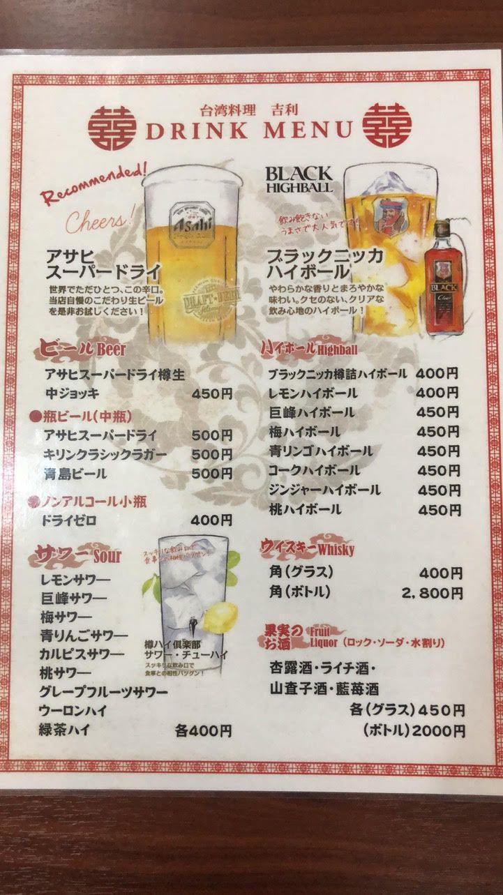 ドリンク各種（400円~）