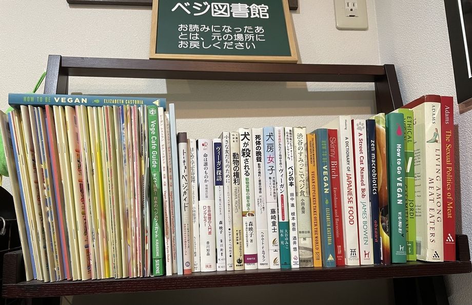 ベジ図書館１（貸出可）