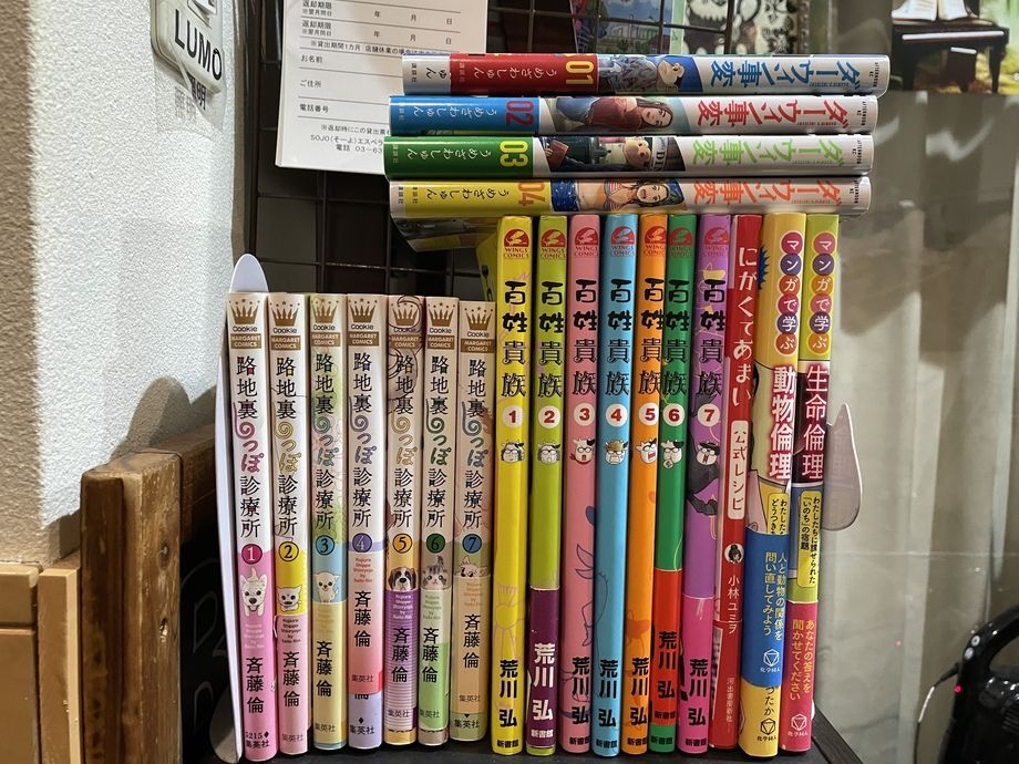 ベジ図書館６（貸出可）