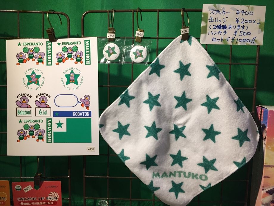 2019日本大会記念グッズ（いろいろあります）