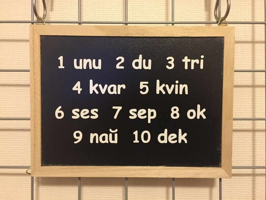 エスペラントで１から１０（400円（税込））