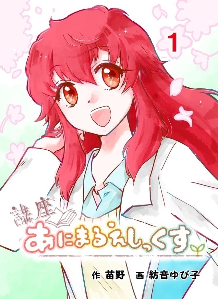 講座 あにまるえしっくす（1500円（税込）→1200円）