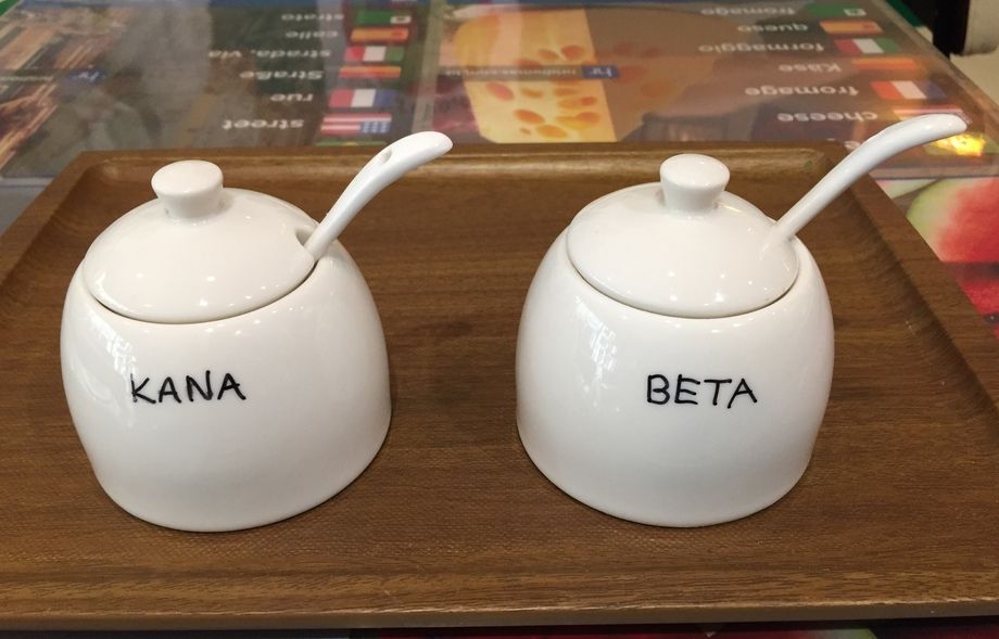 砂糖入れ２種類（左（きび砂糖）、右（てんさい糖））