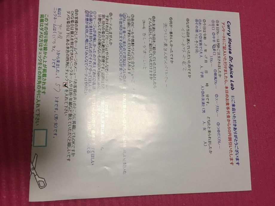 大阪から来ていただいたバうさんさん、初来店ありがとうございます