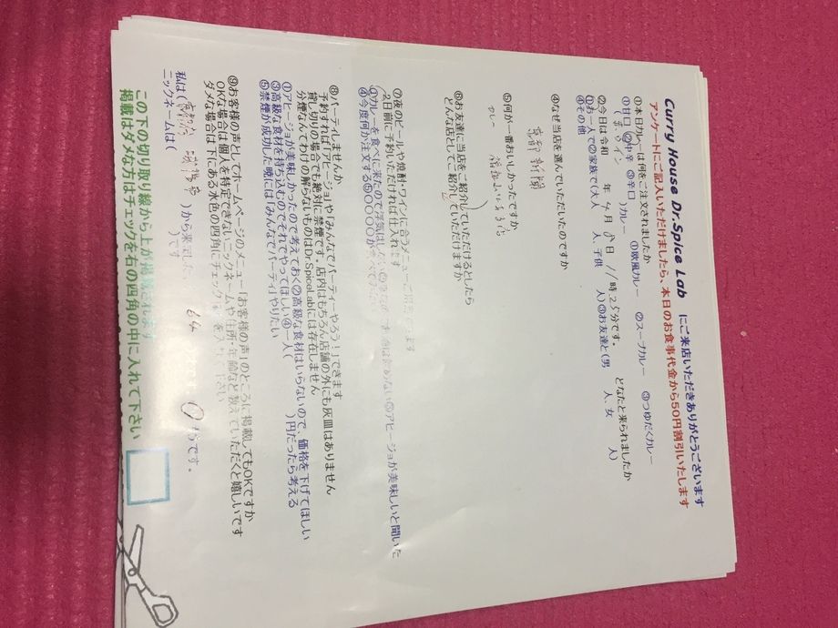 京都府城陽市から来ていただいた名無しさん、初来店ありがとうございます