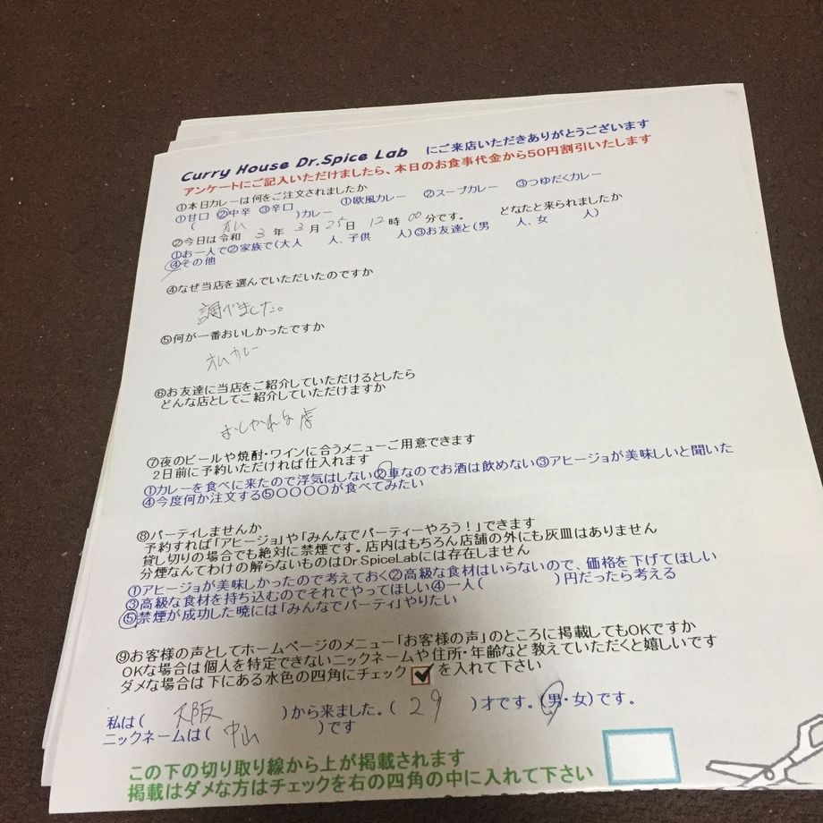 大阪から来ていただいた中山さん、初来店ありがとうございます