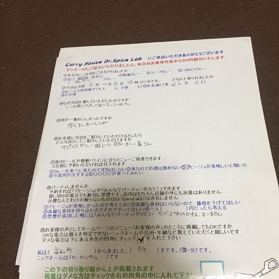 美山町から来ていただいたローロンサムさん、初来店ありがとうございます