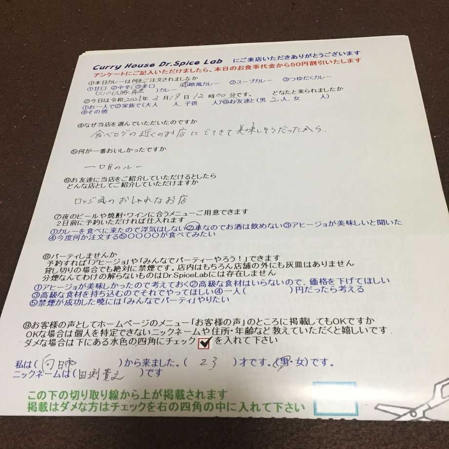 向日市から来ていただいた田淵貴之さん、初来店ありがとうございます