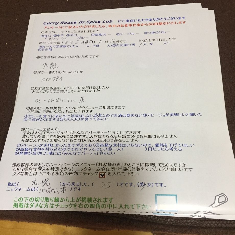 札幌から来ていただいたバリボ山本さん、初来店ありがとうございます