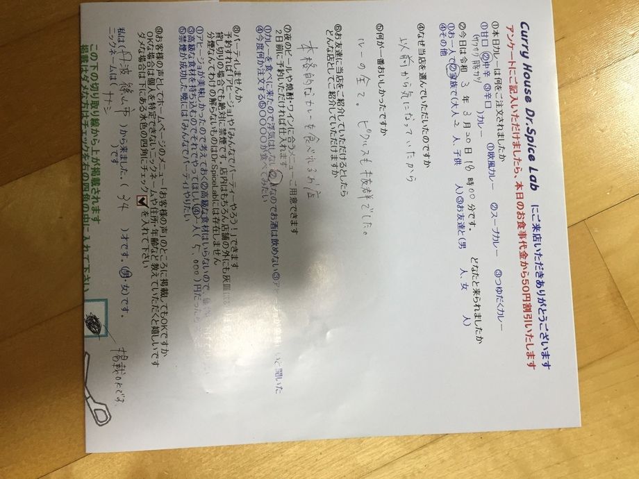 丹波篠山市から来ていただいたナナシさん、初来店ありがとうございます