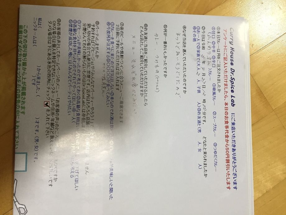 名無しさん、ご来店ありがとうございます