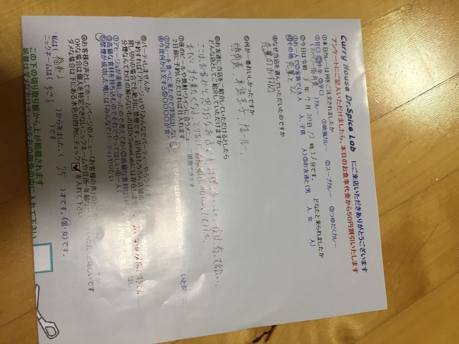 hukutiyamaから来ていただいたmasaruさん、初来店ありがとうございます