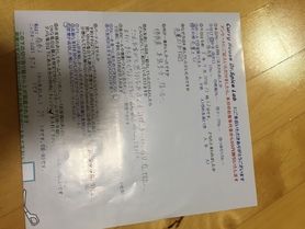 hukutiyamaから来ていただいたmasaruさん、初来店ありがとうございます