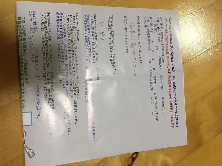 maiduruから来ていただいたtyokutyannさん、初来店ありがとうございます