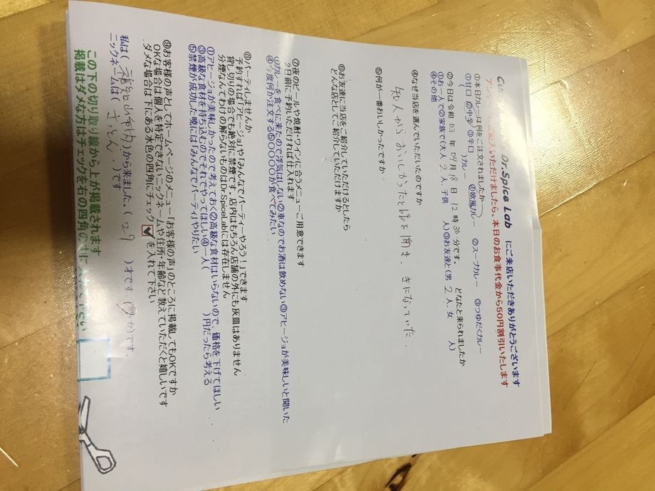 福知山市内から来ていただいたさっとんさん、初来店ありがとうございます